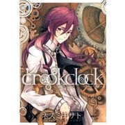 crookclock（マッグガーデン） [電子書籍]