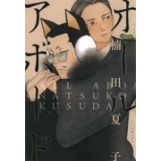 オールアボード（マッグガーデン） [電子書籍]