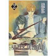 SILVER DIAMOND（2）（マッグガーデン） [電子書籍]