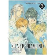 SILVER DIAMOND（3）（マッグガーデン） [電子書籍]