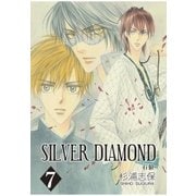 SILVER DIAMOND（7）（マッグガーデン） [電子書籍]
