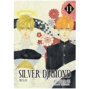 SILVER DIAMOND（11）（マッグガーデン） [電子書籍]