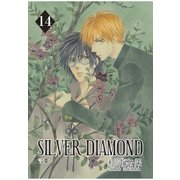 SILVER DIAMOND（14）（マッグガーデン） [電子書籍]