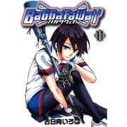 バガタウェイ（11）（マッグガーデン） [電子書籍]