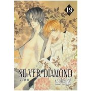 SILVER DIAMOND（19）（マッグガーデン） [電子書籍]