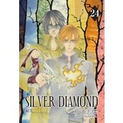 SILVER DIAMOND（24）（マッグガーデン） [電子書籍]