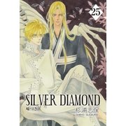 SILVER DIAMOND（25）（マッグガーデン） [電子書籍]