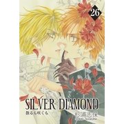 SILVER DIAMOND（26）（マッグガーデン） [電子書籍]