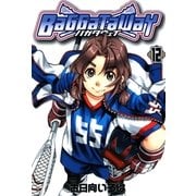 バガタウェイ（12）（マッグガーデン） [電子書籍]