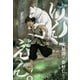 けんえん。（1）（マッグガーデン） [電子書籍]