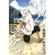 けんえん。（2）（マッグガーデン） [電子書籍]