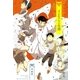 さよならの生涯（マッグガーデン） [電子書籍]