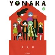 YONAKA（1）（マッグガーデン） [電子書籍]