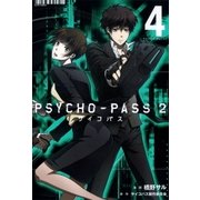 PSYCHO-PASS サイコパス 2（4）（マッグガーデン） [電子書籍]