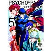 PSYCHO-PASS 監視官 狡噛慎也（5）（マッグガーデン） [電子書籍]