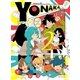 YONAKA（2）（マッグガーデン） [電子書籍]