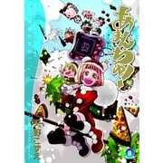 あまんちゅ！（8）（マッグガーデン） [電子書籍]