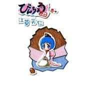 びんちょうタン（1）（マッグガーデン） [電子書籍]