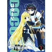 COCOON（1）（マッグガーデン） [電子書籍]