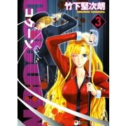 COCOON（3）（マッグガーデン） [電子書籍]