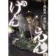 けんえん。（6）（マッグガーデン） [電子書籍]