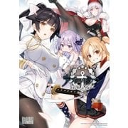 アズールレーン コミックアンソロジー VOL.3（一迅社） [電子書籍]