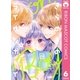 きらめきのライオンボーイ 6（集英社） [電子書籍]