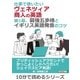 仕事で使いたいヴェネツィア商人の英語。第1幕、弱強五歩格とイギリス英語発音のコツ。（まんがびと） [電子書籍]