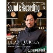 サウンド＆レコーディング・マガジン 2018年8月号（リットーミュージック） [電子書籍]