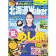 北海道Walker 2018夏号（KADOKAWA） [電子書籍]