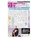 健康ジャーナル 2018年6月21日号（太陽エージェンシー） [電子書籍]