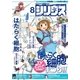 月刊少年シリウス 2018年8月号 (2018年6月26日発売)（講談社） [電子書籍]