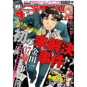 イブニング 2018年14号 (2018年6月26日発売)（講談社） [電子書籍]