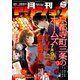 月刊アクション2018年8月号（双葉社） [電子書籍]