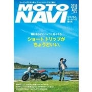 MOTO NAVI No.95 2018 August（トウキョウフラッガー ブック） [電子書籍]