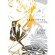 君死ニタマフ事ナカレ 6巻（スクウェア･エニックス） [電子書籍]