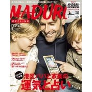 MADURO（マデュロ） 2018年 8 月号（RR） [電子書籍]