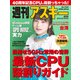 週刊アスキー No.1184（2018年6月26日発行）（角川アスキー総合研究所） [電子書籍]