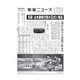 薬事ニュース 2018/06/29（薬事ニュース社） [電子書籍]