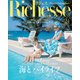 Richesse（リシェス） No.24（ハースト婦人画報社） [電子書籍]