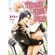 竜王様と蜜花花嫁【電子限定版】【イラスト入り】（ダリア文庫e） [電子書籍]