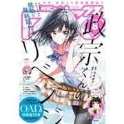Comic REX （コミック レックス） 2018年8月号（一迅社） [電子書籍]