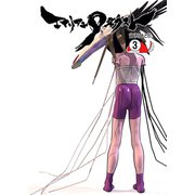 エイリアン9ネクスト 3（ゴマブックス） [電子書籍]