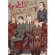 もっと！求ム！！ 理想の年下上司（ごしゅじんさま） 7（ソルマーレ編集部） [電子書籍]