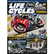 CR LIFECYCLES 2018年8月号（笠倉出版社） [電子書籍]