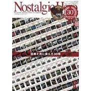Nostalgic Hero 2018年 8月号 Vol.188（芸文社） [電子書籍]