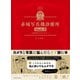 赤城写真機診療所 MarkII（玄光社） [電子書籍]