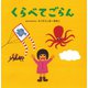 くらべてごらん（イースト･プレス） [電子書籍]