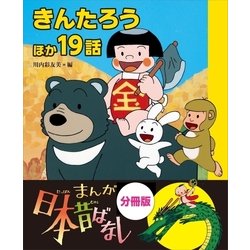 まんが日本昔ばなし6 Blu-ray（TBR33150D）｜まんが日本昔ばなし