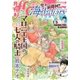 月刊flowers 2018年8月号（2018年6月28日発売）（小学館） [電子書籍]